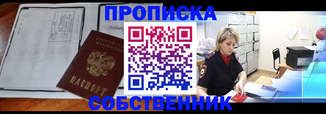 прописка паспорт в Балаково