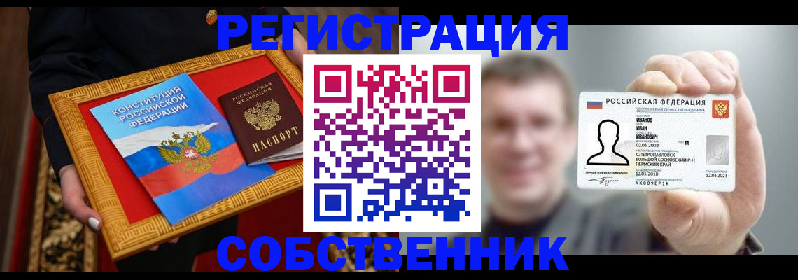 найти адрес прописки в Балаково