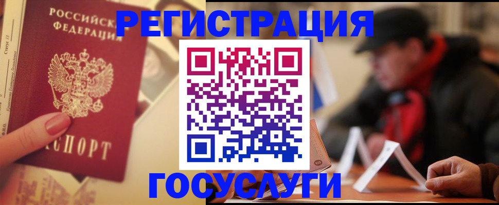 регистрация в Балаково