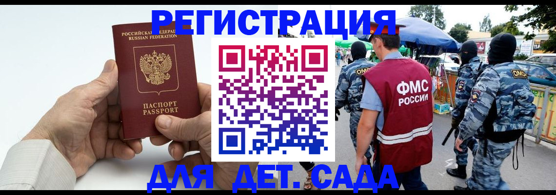 прописка иностранных граждан в Балаково