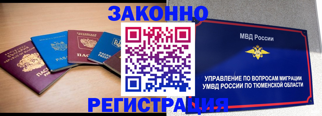 прописка в квартире в Балаково