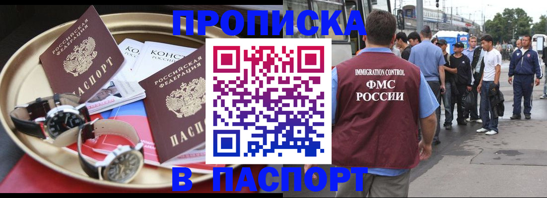 где прописаться в Балаково